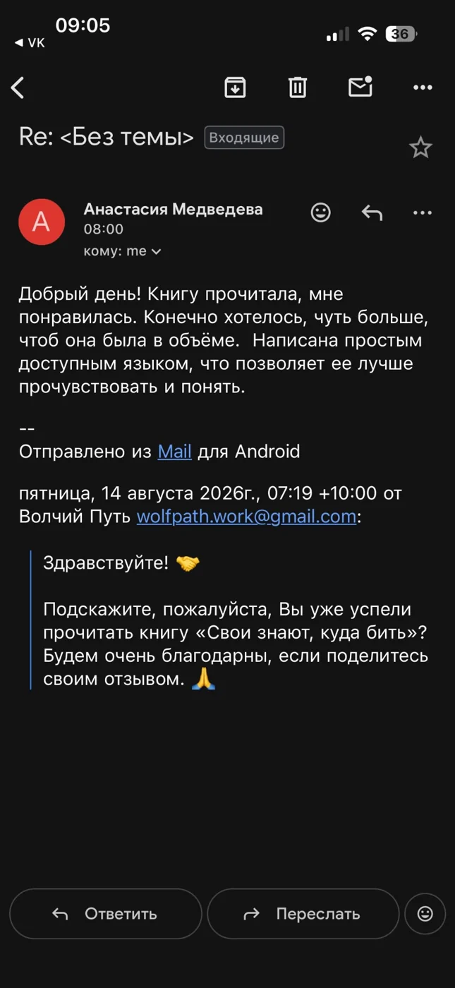 Скриншот отзыва читателя 6