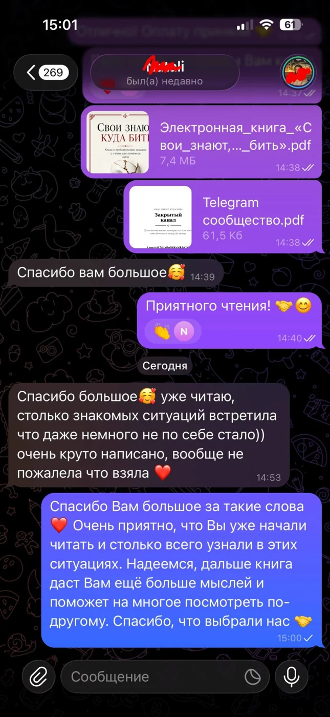 Скриншот отзыва читателя 13