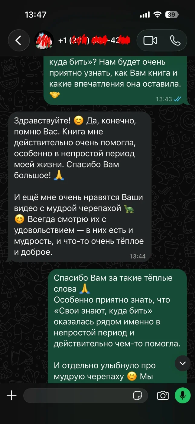 Скриншот отзыва читателя 16