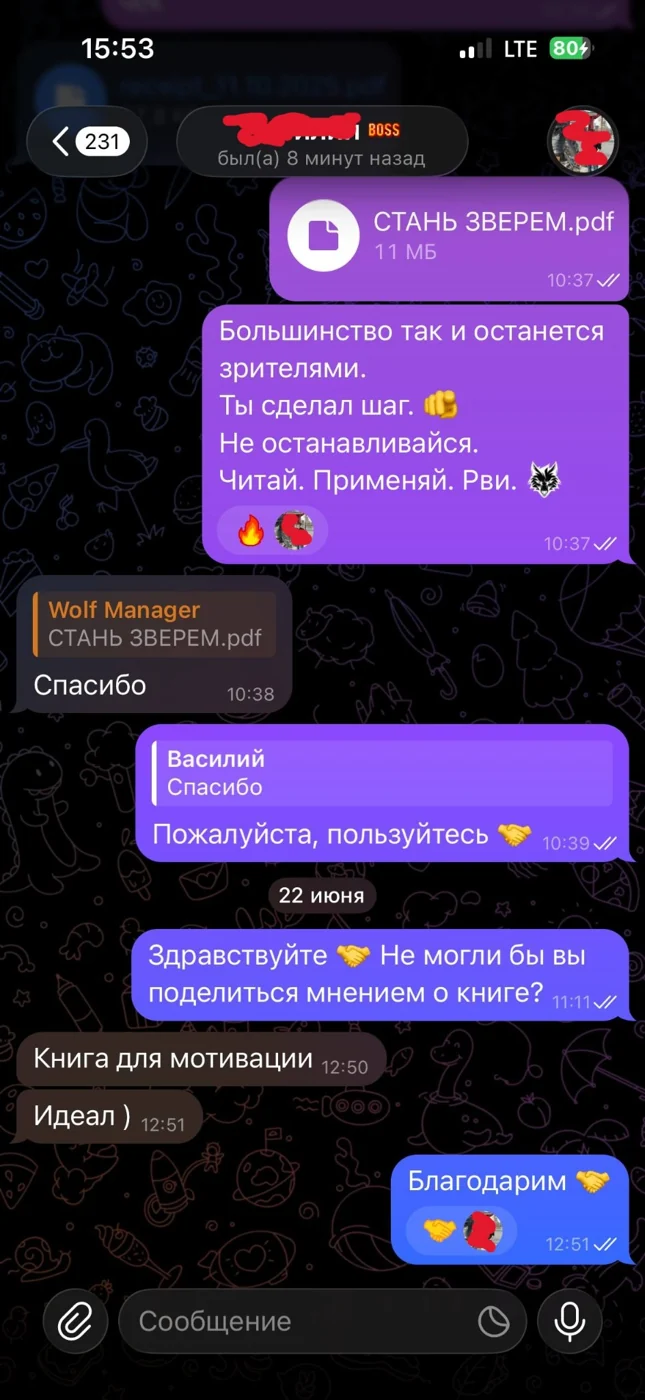 Скриншот отзыва читателя 3