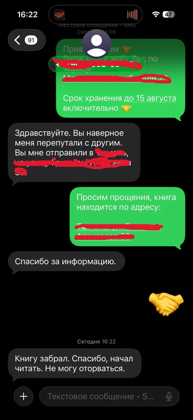Скриншот отзыва читателя 7