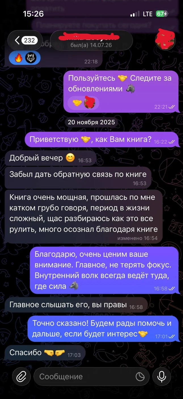 Скриншот отзыва читателя 9