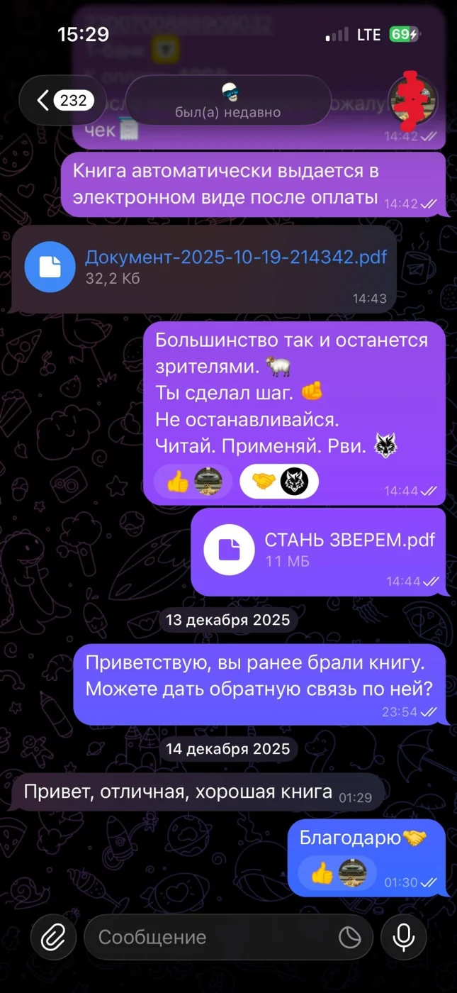 Скриншот отзыва читателя 10