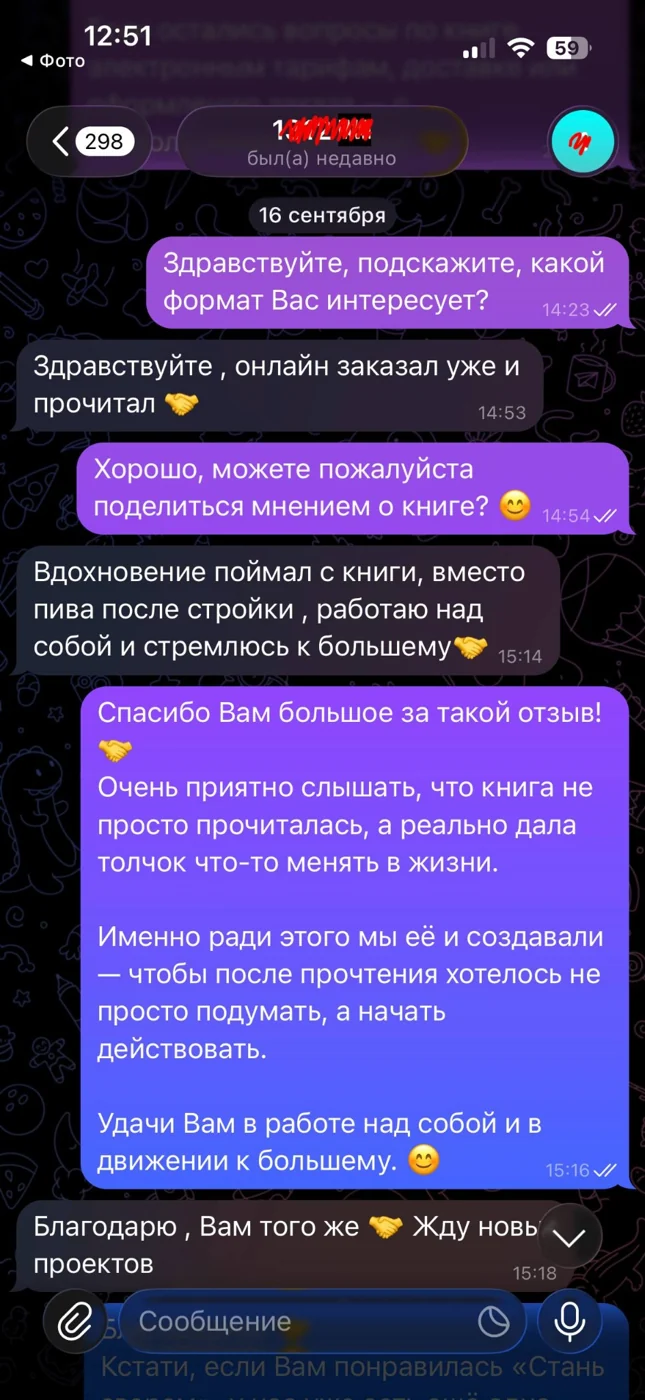 Скриншот отзыва читателя 17